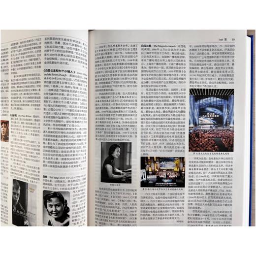 中国大百科全书（第三版）影视学(中国大百科全书（第三版）总编辑委员会著) 商品图4