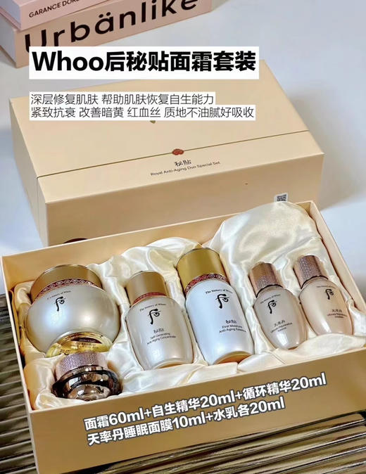 WHOO后秘贴自生精华面霜60ml面霜套装 保湿抗皱 商品图0