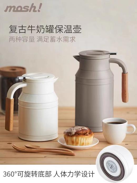 日本mosh进口保温壶家用大容量不锈钢牛奶壶360旋转保温水壶1.5L 商品图1