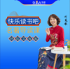 《你读我诵》妙招3：读儿歌，发现动物的特点 商品缩略图0