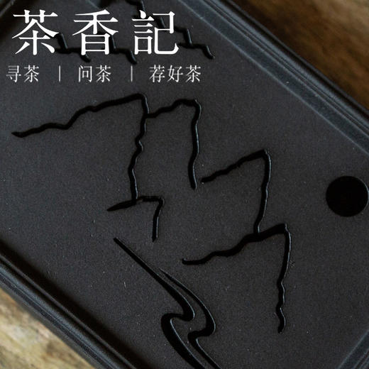 茶香记 铜合金静眺远山壶承干泡台建水镂空雕刻文人意趣茶桌零配 商品图2