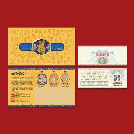 【预定】乾隆、道光、嘉庆三帝复古金钱！上币官方发行 商品图2