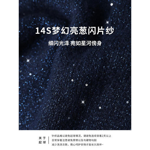 COCOBELLA细闪亮片加厚针织外套秋冬蓬松软糯开衫毛衣MZ189C 商品图4