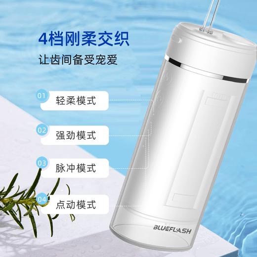 BLUEFLASH蓝飞星 便携式冲牙器 BM-OI01 商品图4