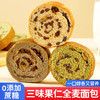「三味果仁！全麦面包」全麦黑芝麻果仁车轮面包约60g/枚零食品 商品缩略图0