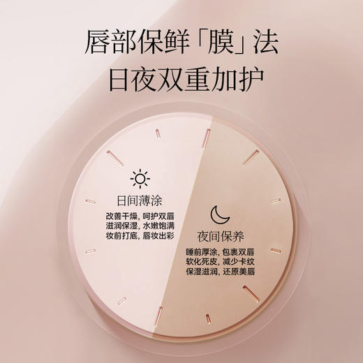 【双十二返场】嘟嘟晶冻日夜淡纹唇油膜4g/盒 商品图3