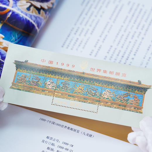 《中国龙册》珍邮典藏大全 1-4轮龙年邮票全齐收录 中国邮政发行 龙年专属礼 商品图2