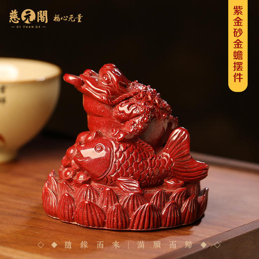 慈元阁福量紫金砂小摆件高级感简约百搭复古男士男款桌摆装饰礼物 商品图2