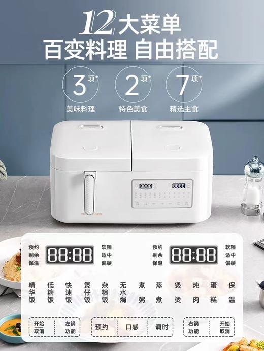 【春上新】10楼 摩飞  双拼电饭煲  MR8501  吊牌价799元   活动价699元 商品图1