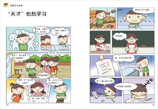 墨菲定律 儿童认知版（全4册） 商品图8