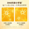宝得聪DHA海藻油凝胶婴幼儿童孕妇 60粒/盒    JQR 商品缩略图3