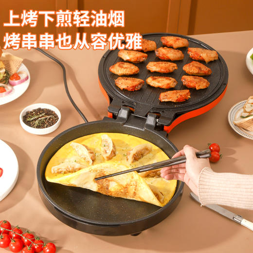 英麦斯悦厨多功能电饼铛Y230532DBC 商品图1