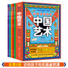 《藏在名画里的中国艺术》 商品缩略图0