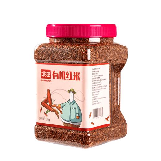 【北纯】有机红米 1.5kg（五谷杂粮 粗粮 红糙米 粥米搭档 大米伴侣 可溯源） 商品图6