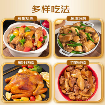 温氏供港三黄鸡1.6斤 冷冻 90天农家土鸡慢养走地鸡 红烧白切煲汤食材 商品图2