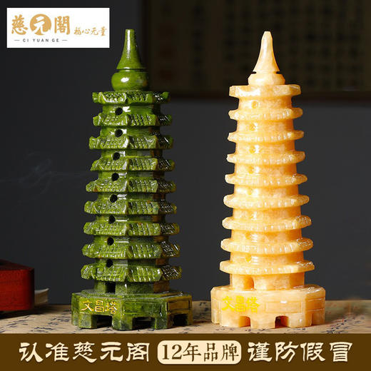 慈元阁定制道贤黄铜文昌塔摆件家居客厅门店办公室紫金砂装饰摆设 商品图1