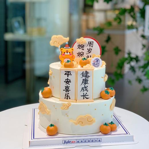 中式小老虎周岁蛋糕（蛋糕需提前1天下单，不接急单）【页面往下拉，有尺寸和口味选择】 商品图2