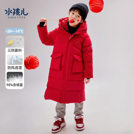 水孩儿童装23冬季新款男女童羽绒服加长款三防保暖舒适时尚厚鸭绒外套 商品图0