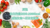 男性执行热量2000-2200kcal-减脂饮食～月计划菜单 商品缩略图0