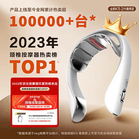 SKG颈椎按摩器颈部按摩仪脖子肩颈护颈仪热敷APP智控 圣诞节礼物实用送男女生父母长辈生日礼品 K5尊贵