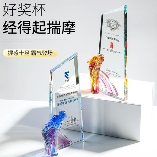 创意水晶琉璃设计奖杯定制做创意刻字年会优秀员工奖杯2021新款 商品图6