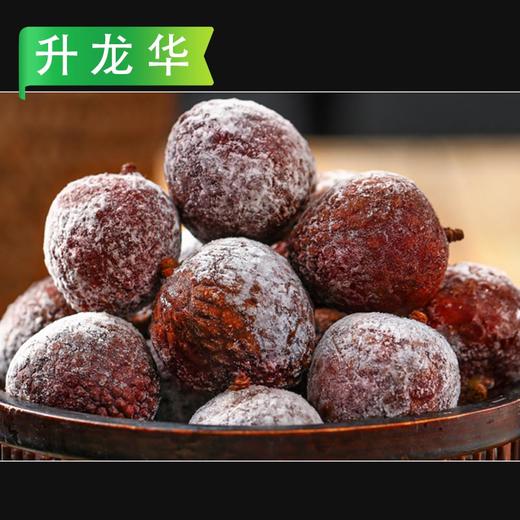 【买1送1】升龙华冰荔枝 250g/袋(10-11粒) 30袋/件 商品图5