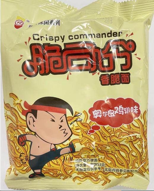 脆司令奥尔良鸡翅53g*40 商品图1