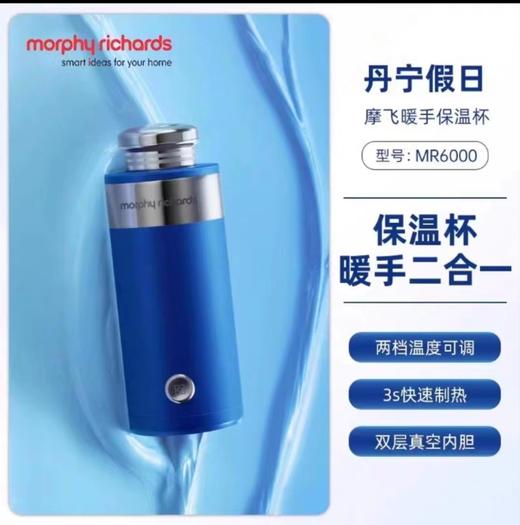 10楼摩飞  暖手保温杯 MR6000  吊牌价329元  活动价268元 商品图9