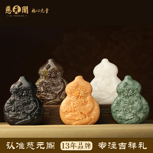 慈元阁2024生肖并蒂吉星属蛇摆件家居办公客厅装饰品摆设葫芦礼物 商品图1