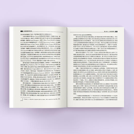 《古今数学思想》（共三册） 商品图7