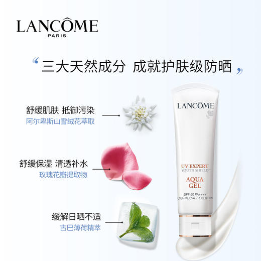 【小白管防晒霜50ml/支】LACOME 兰蔻  防晒力MAX 保湿滋润 不油腻不搓泥 商品图3