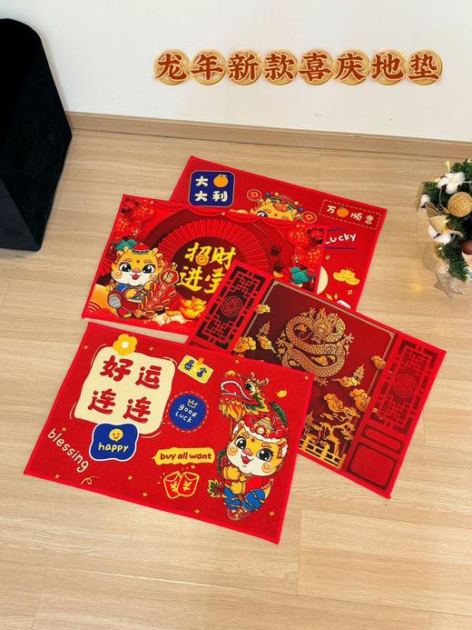 🌈【龙年地垫】祥瑞降临🐉一脚好运！新年开运好物✨价格很狂闭眼冲❗ ✅水晶绒面料脚感舒适 吸水吸油 ✅背底点塑防滑底 耐磨不易移动 不伤地磅 ✅机织锁边 经久耐用 不卡门缝适用于各种门 商品图7