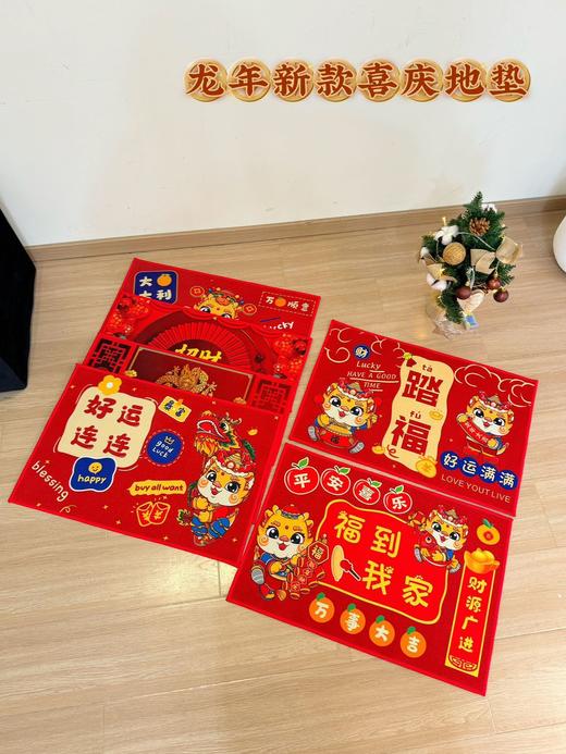 🌈【龙年地垫】祥瑞降临🐉一脚好运！新年开运好物✨价格很狂闭眼冲❗ ✅水晶绒面料脚感舒适 吸水吸油 ✅背底点塑防滑底 耐磨不易移动 不伤地磅 ✅机织锁边 经久耐用 不卡门缝适用于各种门 商品图4