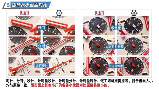 V9百年灵航空计时1系列B01航空特别版复刻手表一比一手表n厂c厂zf厂vs厂clean厂noob厂广州手表测评 商品图0