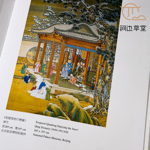 【绝版好书】《风华再现-明清家具收藏展》八开精装232页，2012年国立历史博物馆出版 商品图8