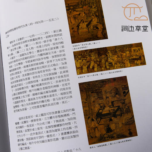 【绝版好书】《风华再现-明清家具收藏展》八开精装232页，2012年国立历史博物馆出版 商品图4