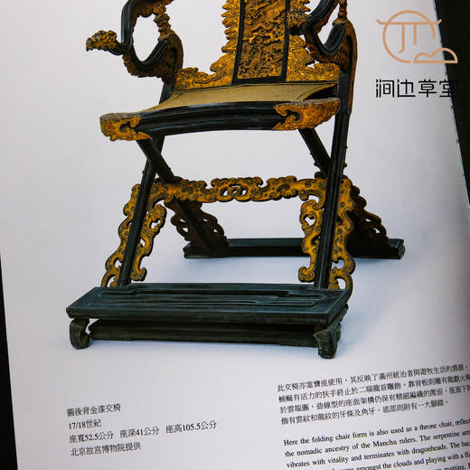 【绝版好书】《风华再现-明清家具收藏展》八开精装232页，2012年国立历史博物馆出版 商品图6