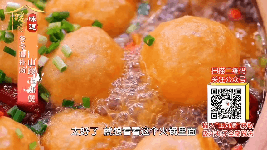 10道滋补肾脏菜—— 山珍玉丸煲