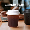 喇叭花360ml小容量咖啡杯一次性PP塑料注塑磨砂可用热饮三顿半款司棋杯 商品缩略图1