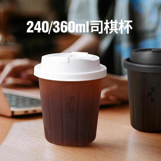 喇叭花360ml小容量咖啡杯一次性PP塑料注塑磨砂可用热饮三顿半款司棋杯 商品图1