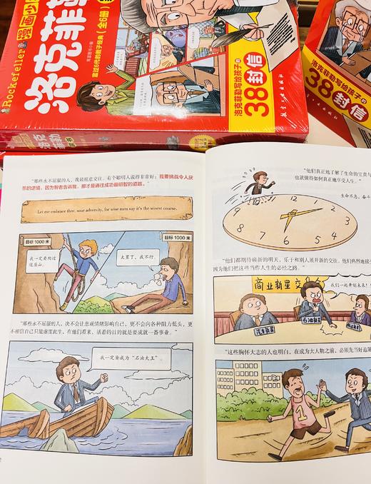 1-6年｜漫画少年读洛克菲勒家书（全6册） 商品图1