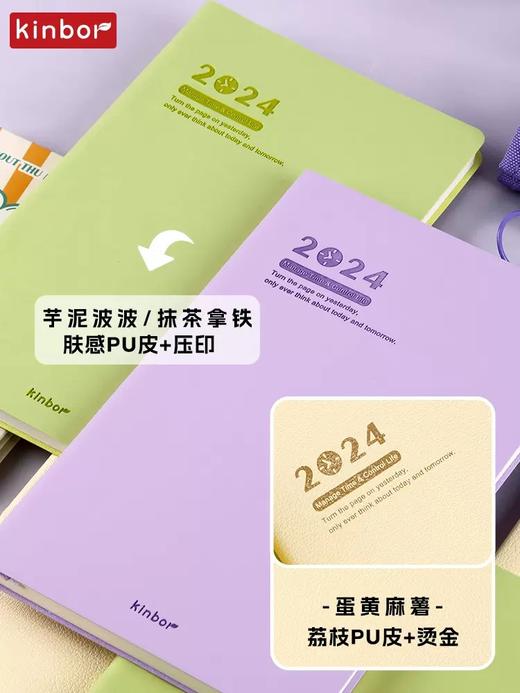 kinbor2024手帐本 商品图8