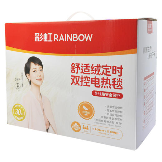 【Rainbow】彩虹电热毯（宽1.8*长2.0米）双控双温特大宽幅舒适绒双人电热毯1538AA【开关、花色随机】 商品图3