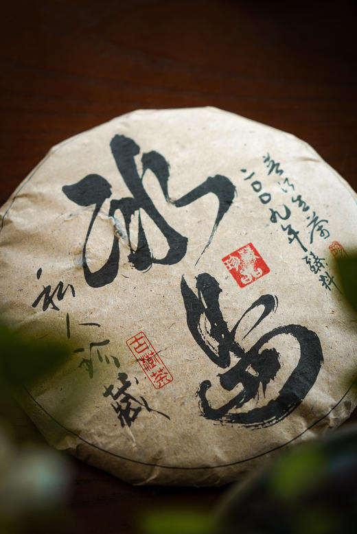 【2009冰岛老寨】甜润感/清凉感/茶气/饱满度/厚度/回甘生津感拉满！ 商品图4