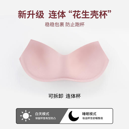 雅黛丽无痕内衣女新款花生杯通勤简约舒适零感胸罩无钢圈聚拢文胸 商品图2
