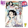 【中商原版】漫画 朱音落语 7 马上鹰将 台版漫画书 东立出版 商品缩略图0
