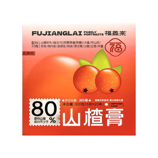 福姜来 山楂膏 商品图7