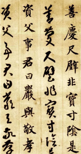  【书法涨知识】楷书《千字文》27种基础笔画的写法 