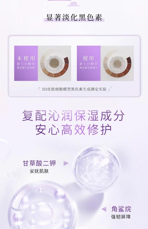 佰草集新七白大白泥美白面膜500g 商品图6