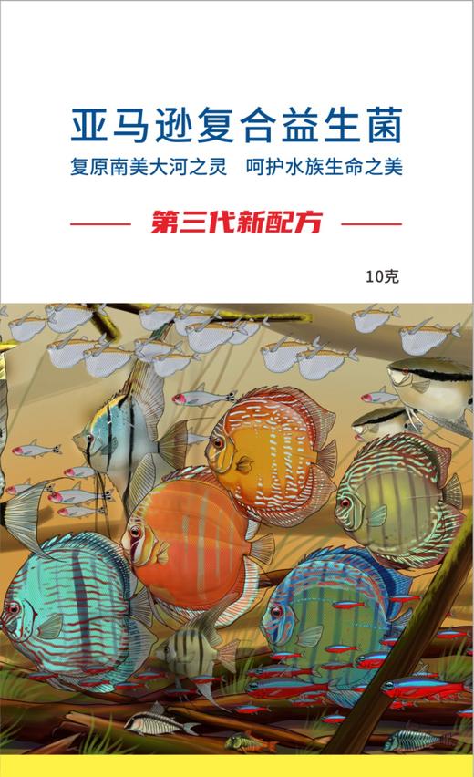 野彩养殖套装（适合所有观赏鱼类） 商品图2